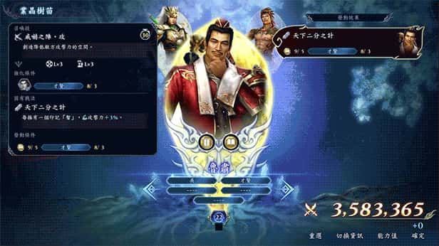 游戏截图3